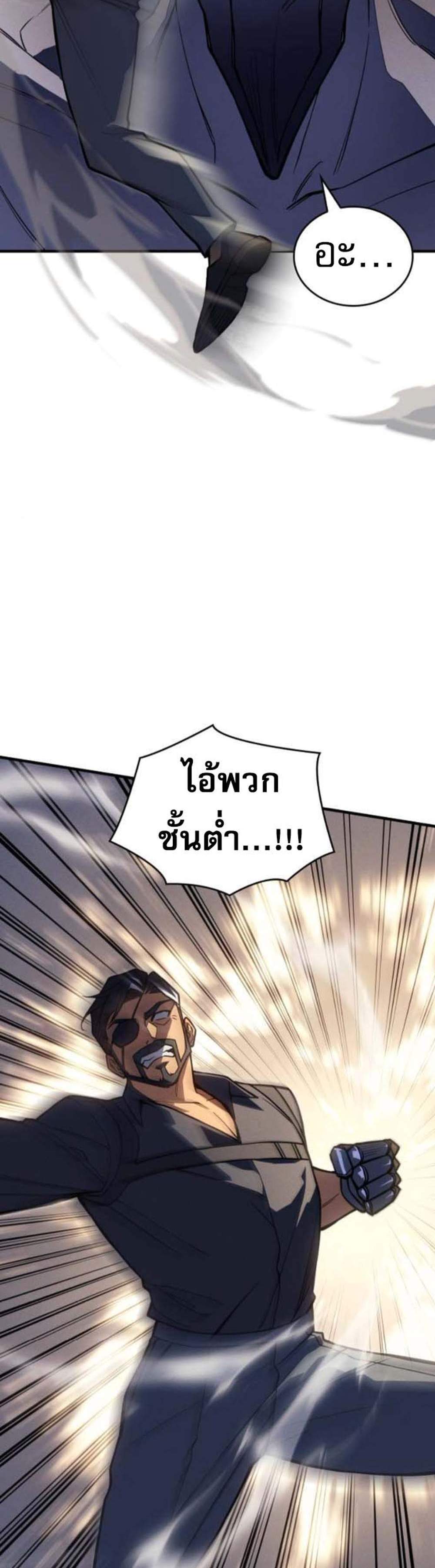 Regressing With the King’s Power เกิดใหม่พร้อมพลังแห่งราชัน แปลไทย