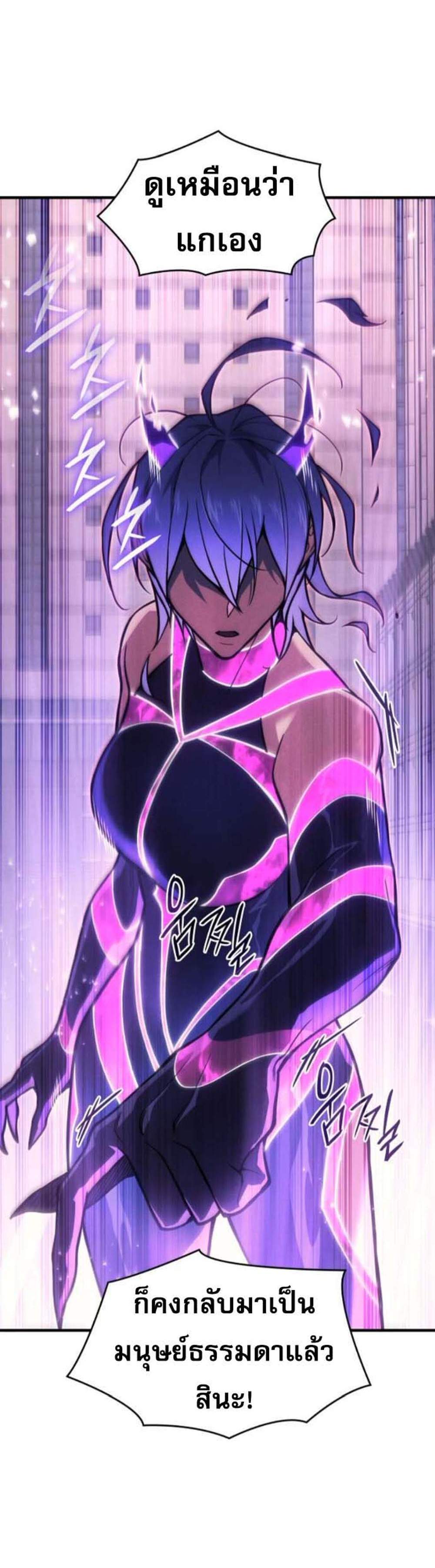 Regressing With the King’s Power เกิดใหม่พร้อมพลังแห่งราชัน แปลไทย
