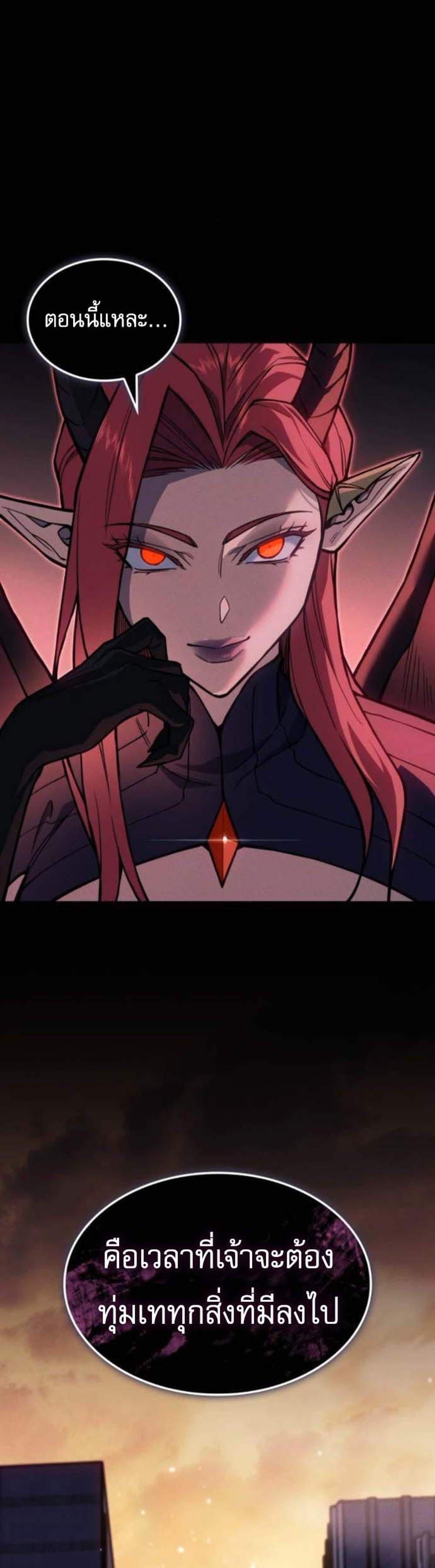 Regressing With the King’s Power เกิดใหม่พร้อมพลังแห่งราชัน แปลไทย