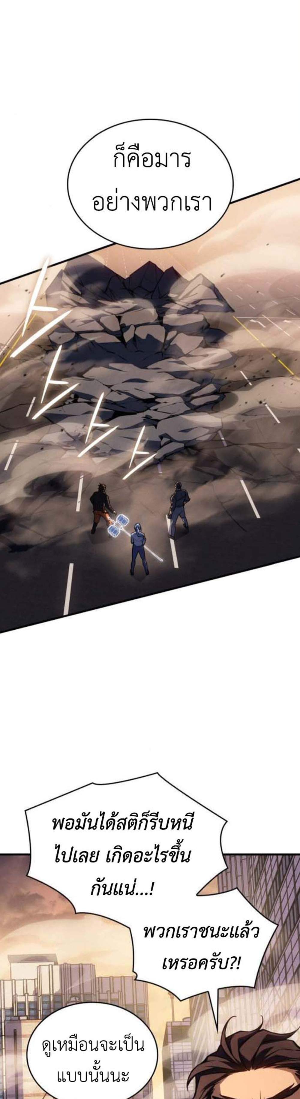 Regressing With the King’s Power เกิดใหม่พร้อมพลังแห่งราชัน แปลไทย