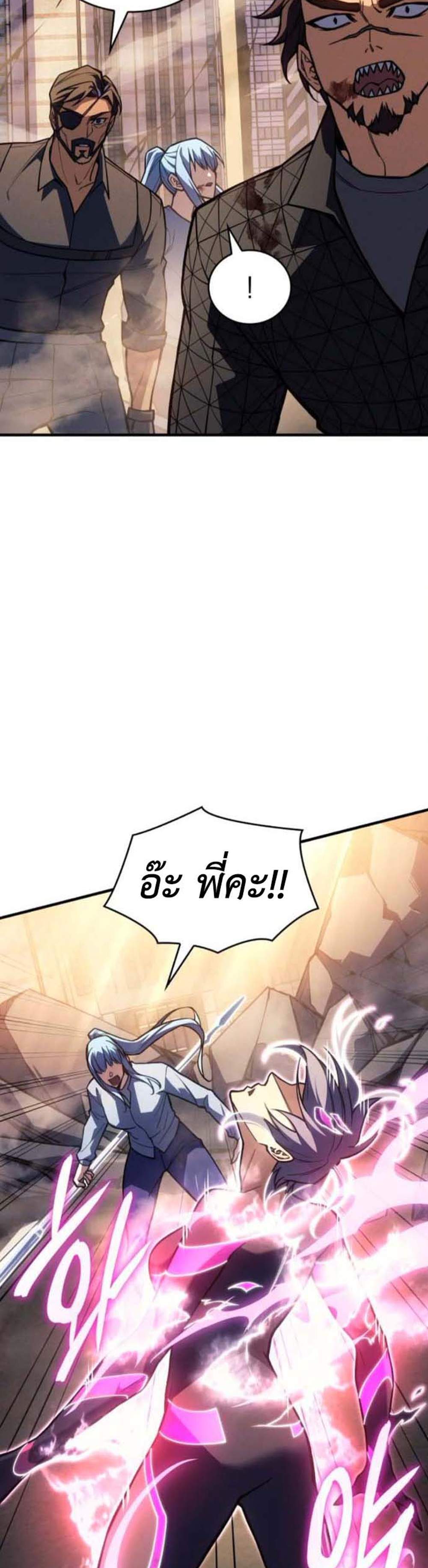 Regressing With the King’s Power เกิดใหม่พร้อมพลังแห่งราชัน แปลไทย