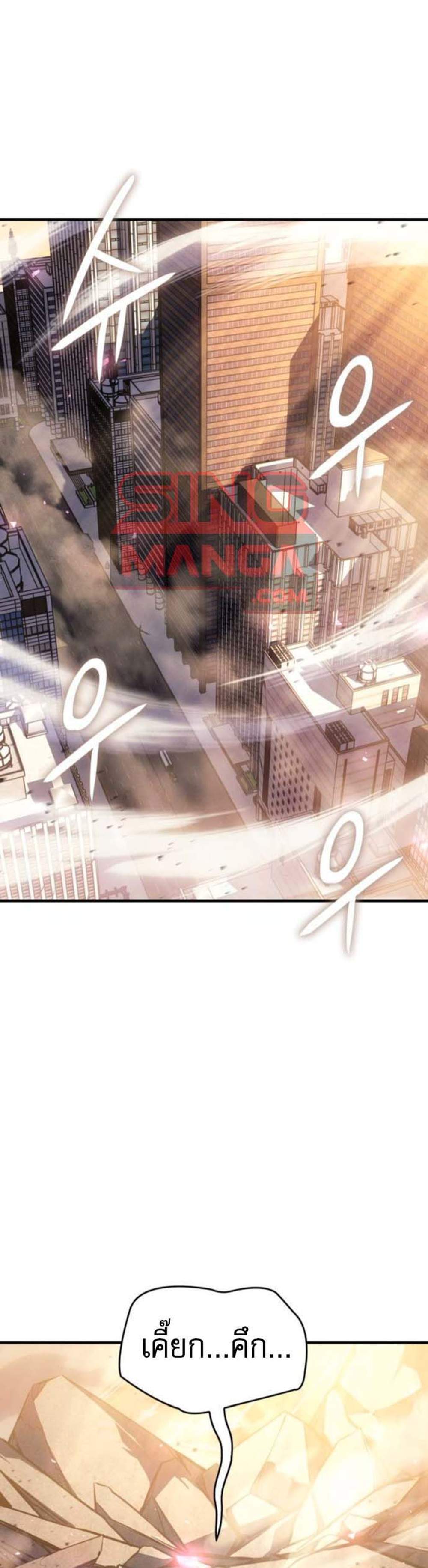 Regressing With the King’s Power เกิดใหม่พร้อมพลังแห่งราชัน แปลไทย