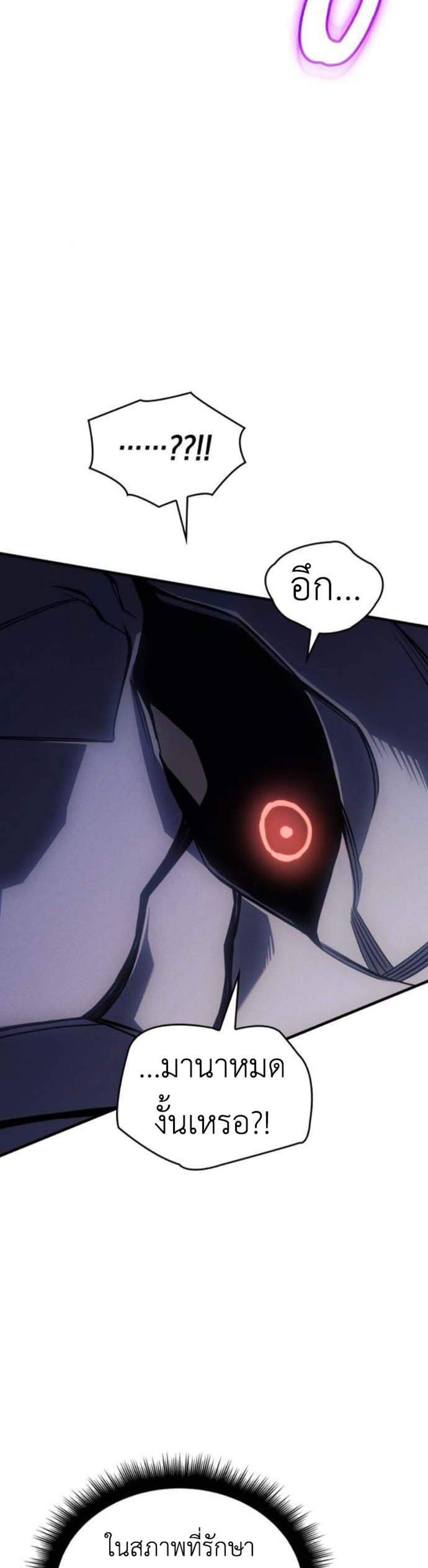 Regressing With the King’s Power เกิดใหม่พร้อมพลังแห่งราชัน แปลไทย