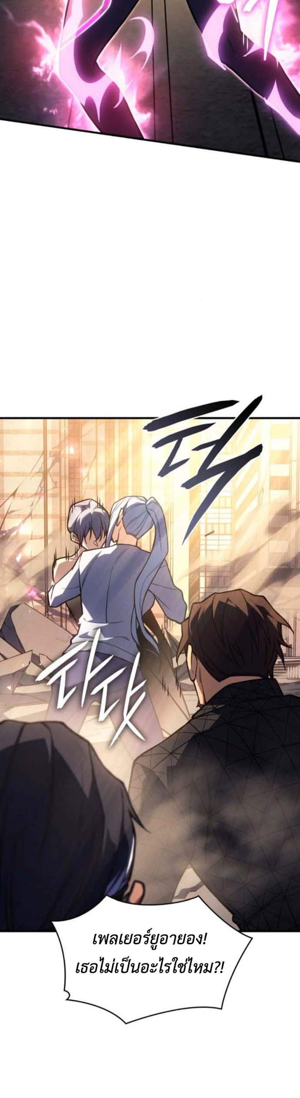 Regressing With the King’s Power เกิดใหม่พร้อมพลังแห่งราชัน แปลไทย