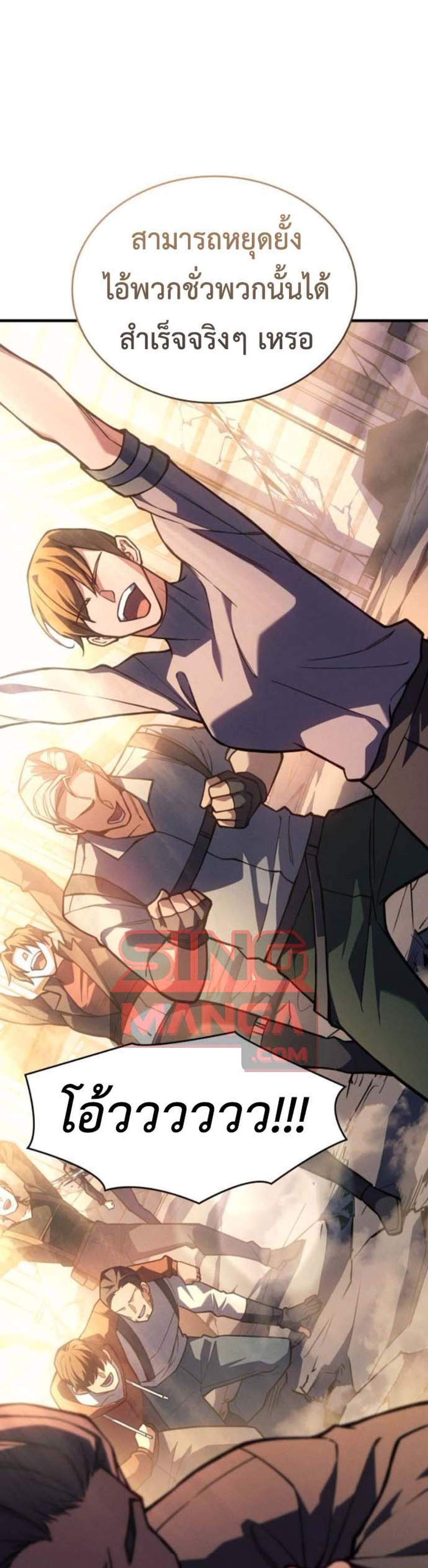 Regressing With the King’s Power เกิดใหม่พร้อมพลังแห่งราชัน แปลไทย