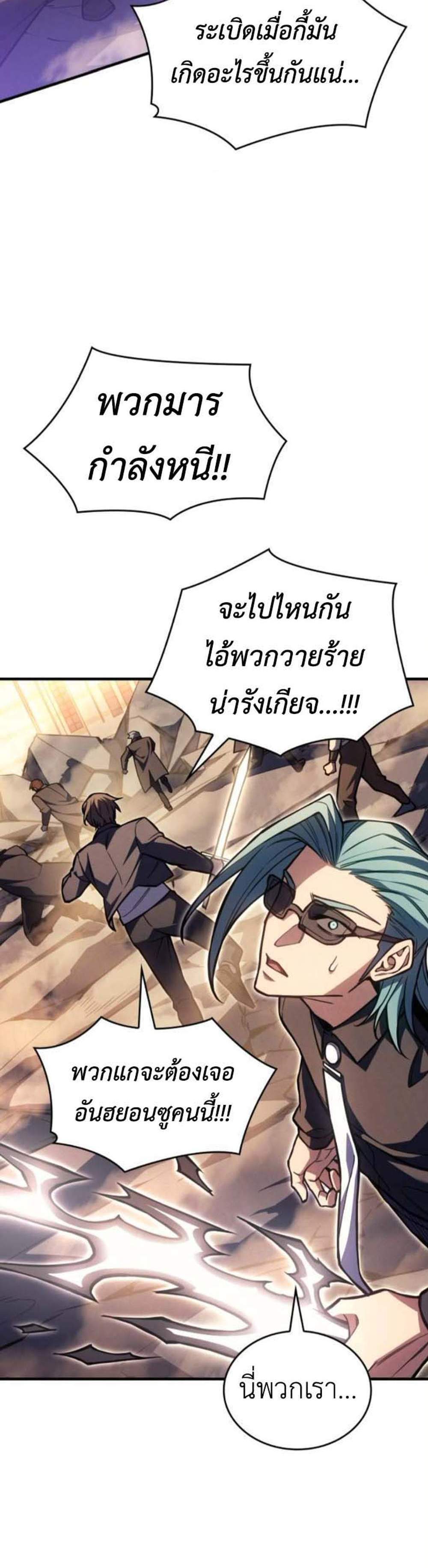 Regressing With the King’s Power เกิดใหม่พร้อมพลังแห่งราชัน แปลไทย