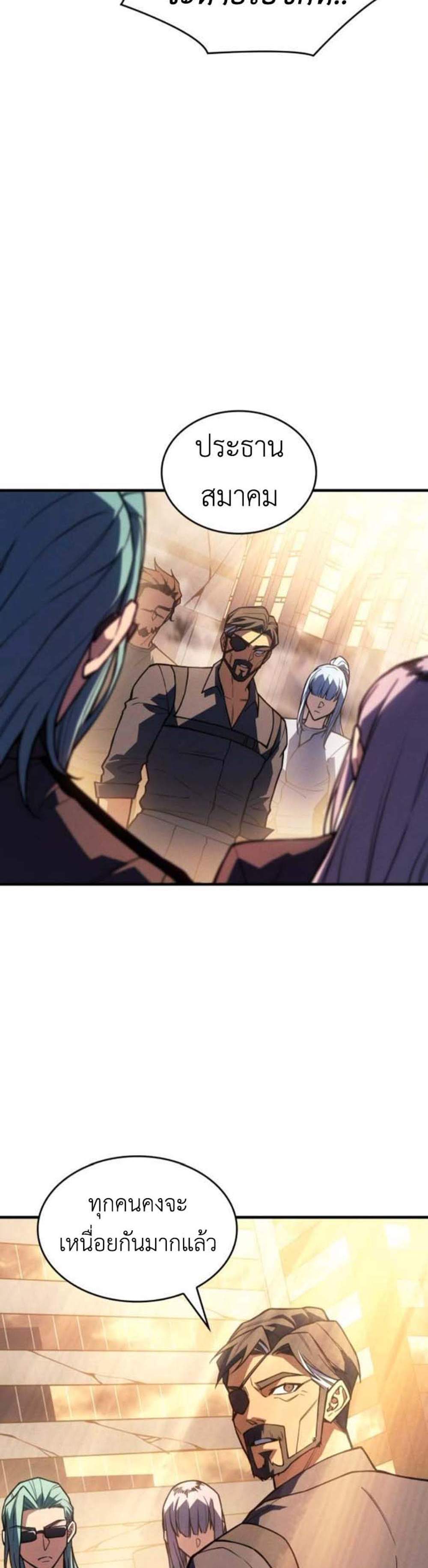 Regressing With the King’s Power เกิดใหม่พร้อมพลังแห่งราชัน แปลไทย