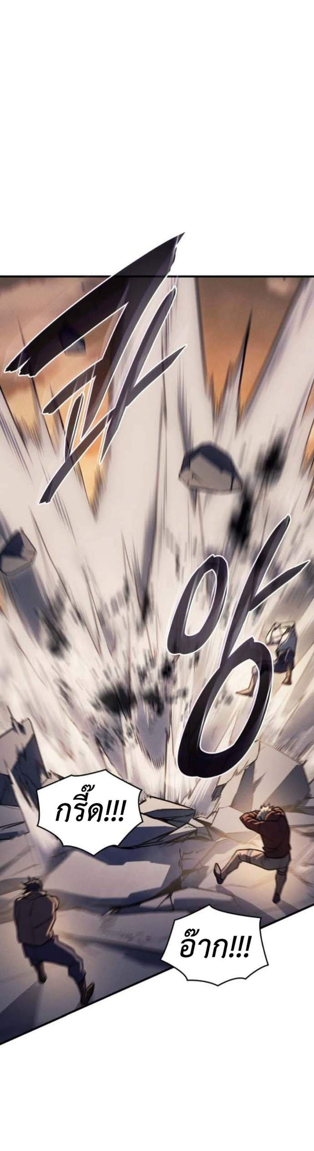 Regressing With the King’s Power เกิดใหม่พร้อมพลังแห่งราชัน แปลไทย