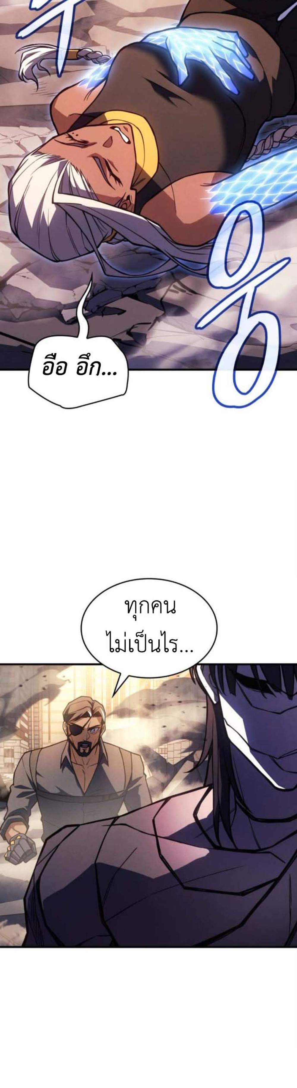 Regressing With the King’s Power เกิดใหม่พร้อมพลังแห่งราชัน แปลไทย