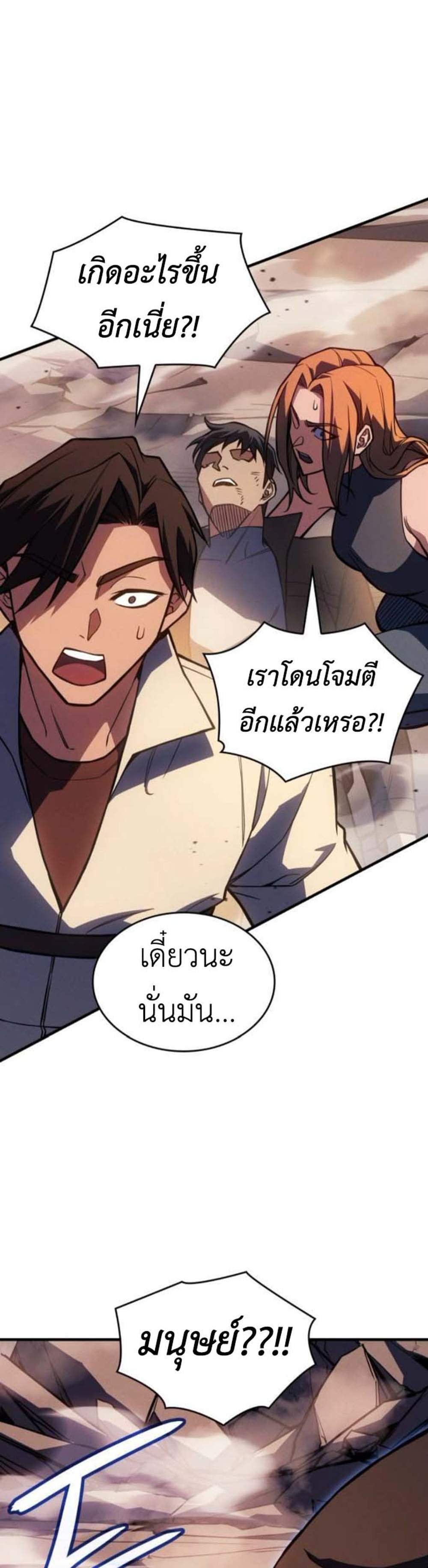 Regressing With the King’s Power เกิดใหม่พร้อมพลังแห่งราชัน แปลไทย
