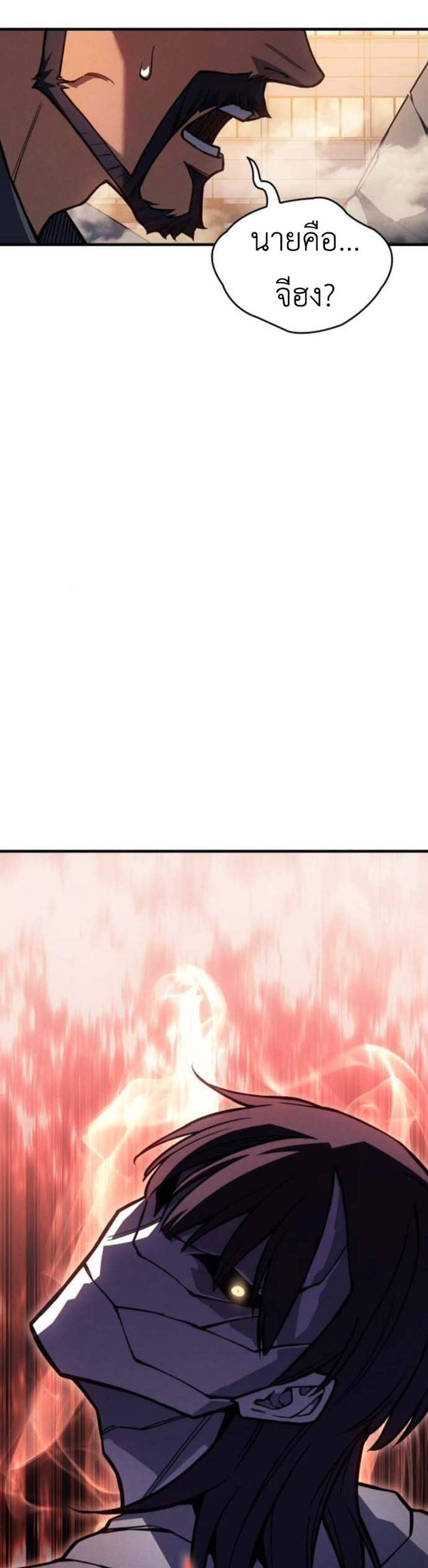 Regressing With the King’s Power เกิดใหม่พร้อมพลังแห่งราชัน แปลไทย