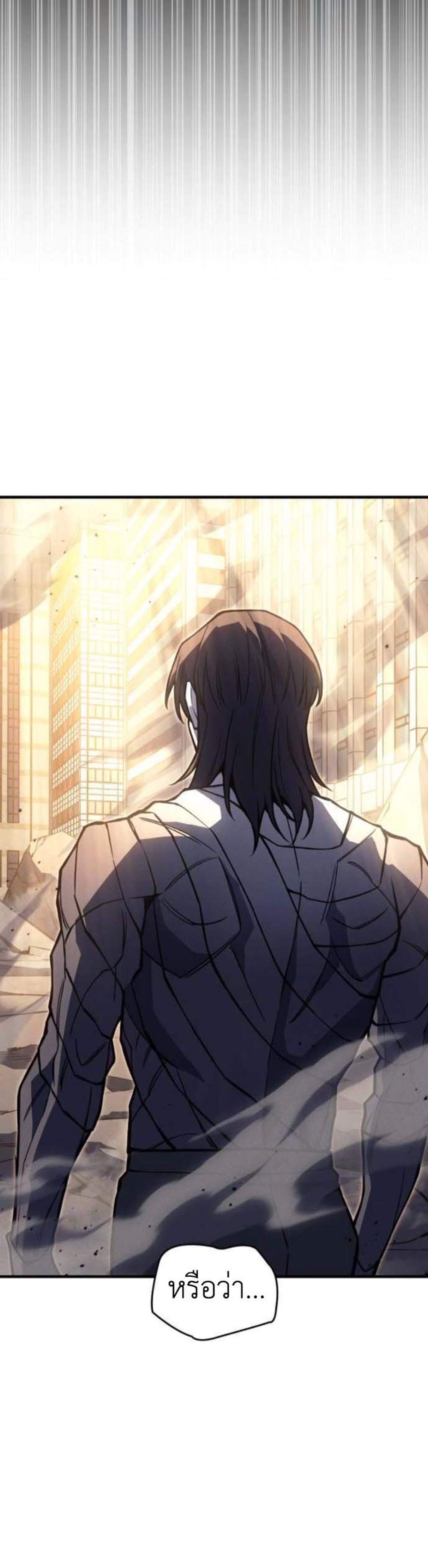 Regressing With the King’s Power เกิดใหม่พร้อมพลังแห่งราชัน แปลไทย