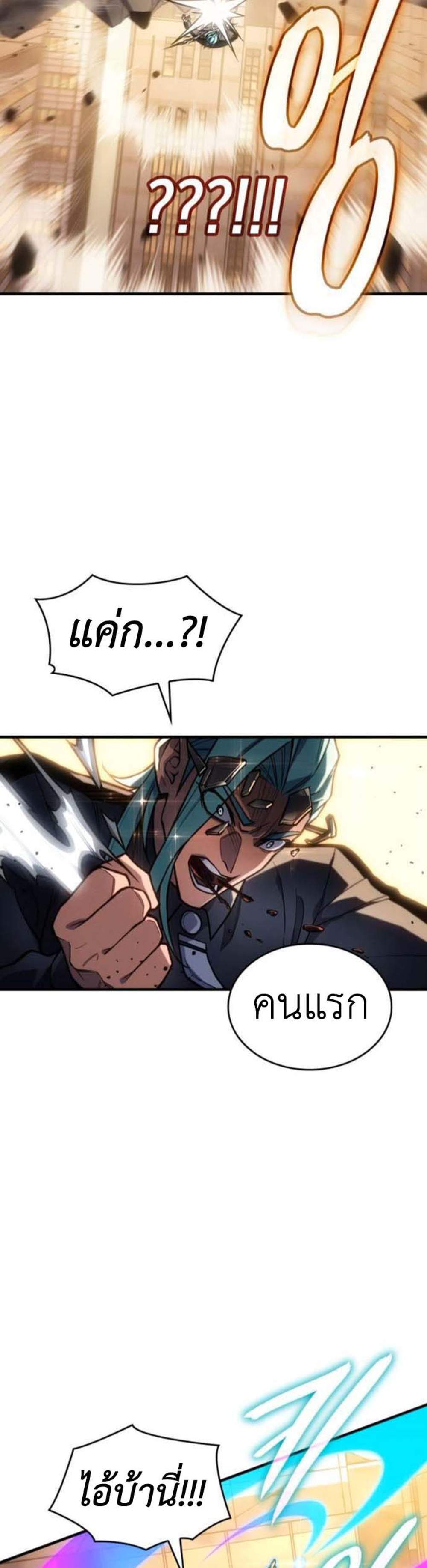 Regressing With the King’s Power เกิดใหม่พร้อมพลังแห่งราชัน แปลไทย