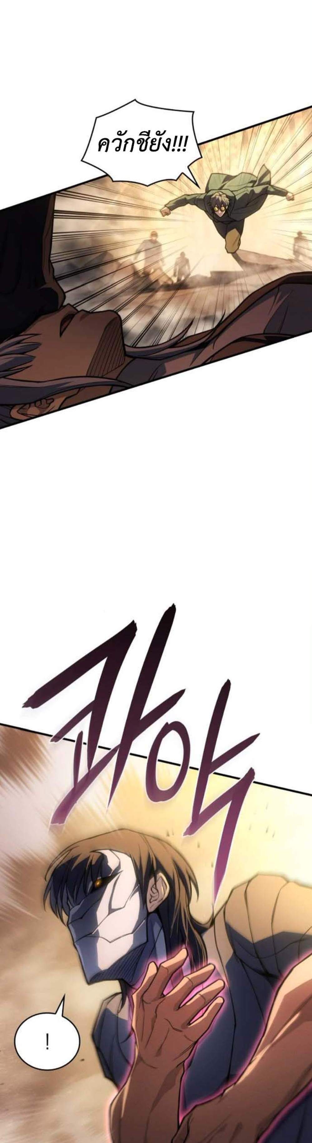 Regressing With the King’s Power เกิดใหม่พร้อมพลังแห่งราชัน แปลไทย