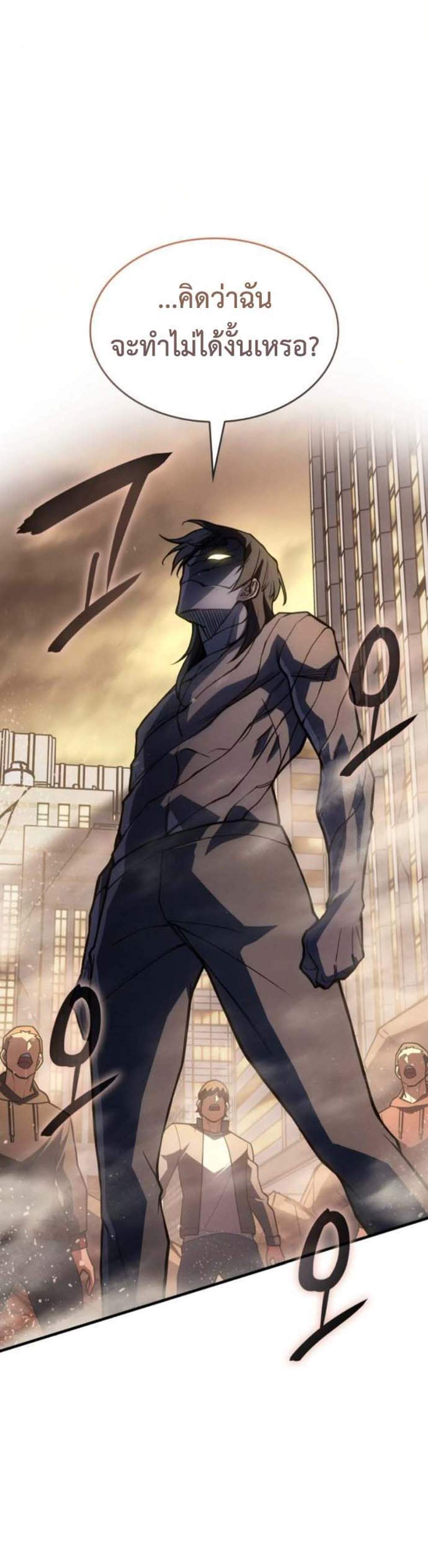 Regressing With the King’s Power เกิดใหม่พร้อมพลังแห่งราชัน แปลไทย