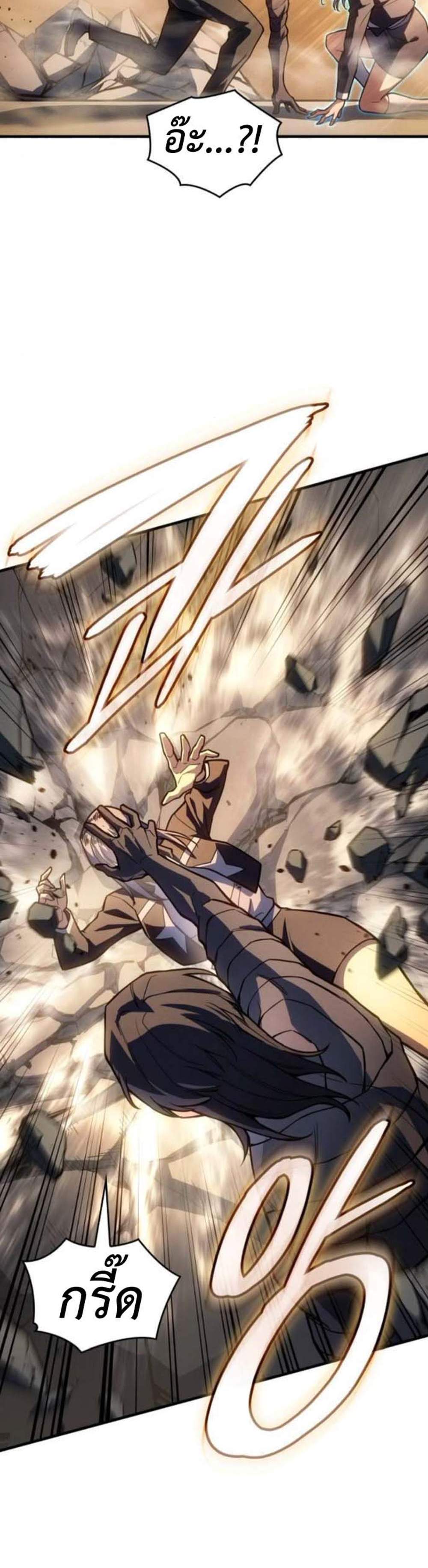 Regressing With the King’s Power เกิดใหม่พร้อมพลังแห่งราชัน แปลไทย