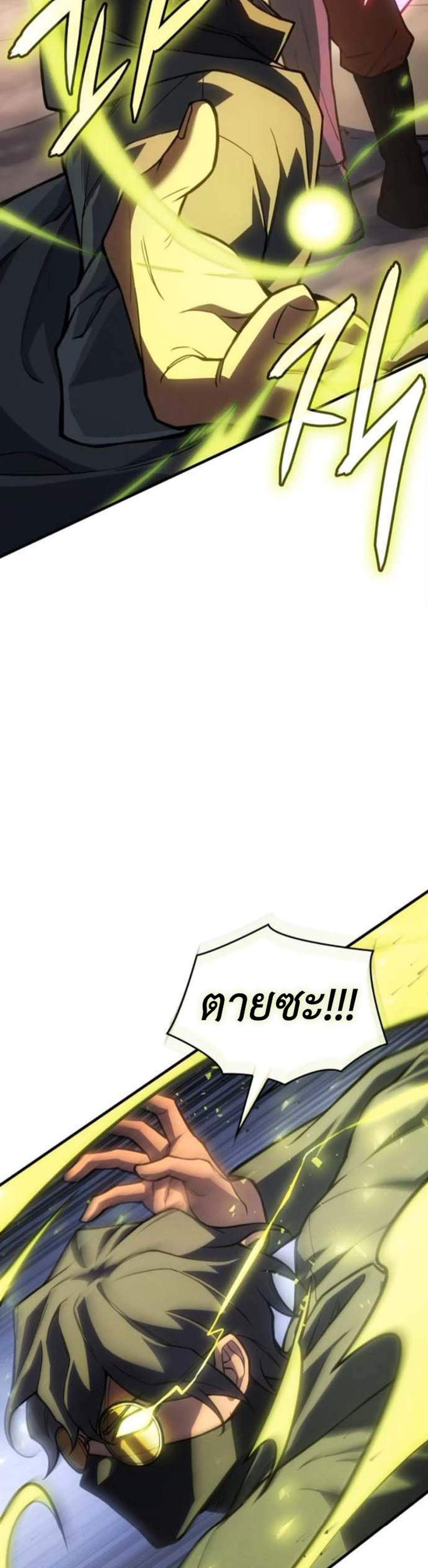 Regressing With the King’s Power เกิดใหม่พร้อมพลังแห่งราชัน แปลไทย