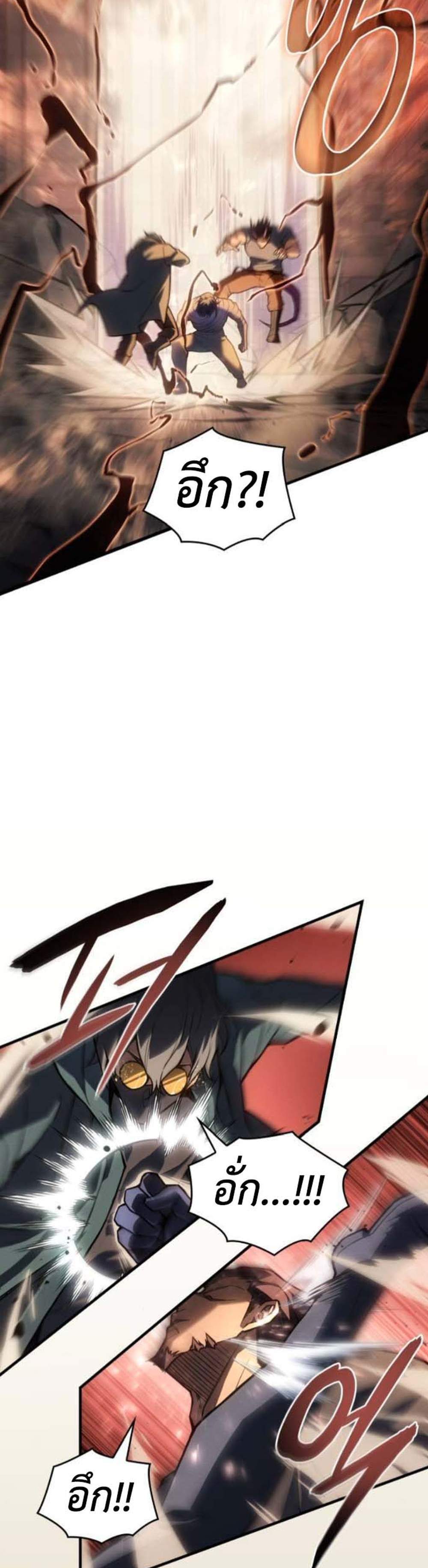 Regressing With the King’s Power เกิดใหม่พร้อมพลังแห่งราชัน แปลไทย