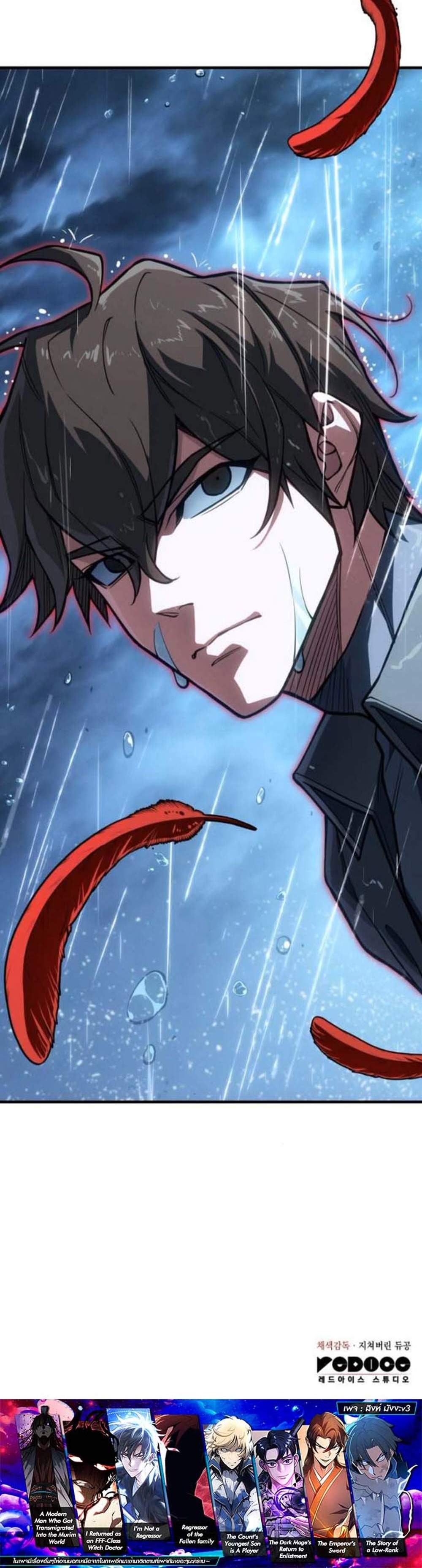 Regressing With the King’s Power เกิดใหม่พร้อมพลังแห่งราชัน แปลไทย