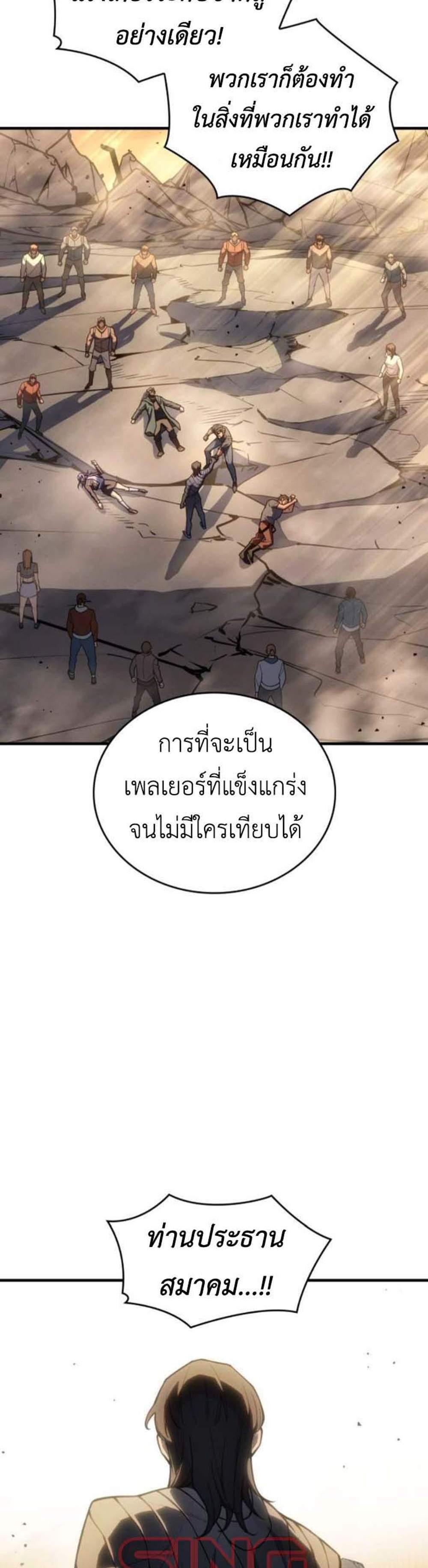 Regressing With the King’s Power เกิดใหม่พร้อมพลังแห่งราชัน แปลไทย