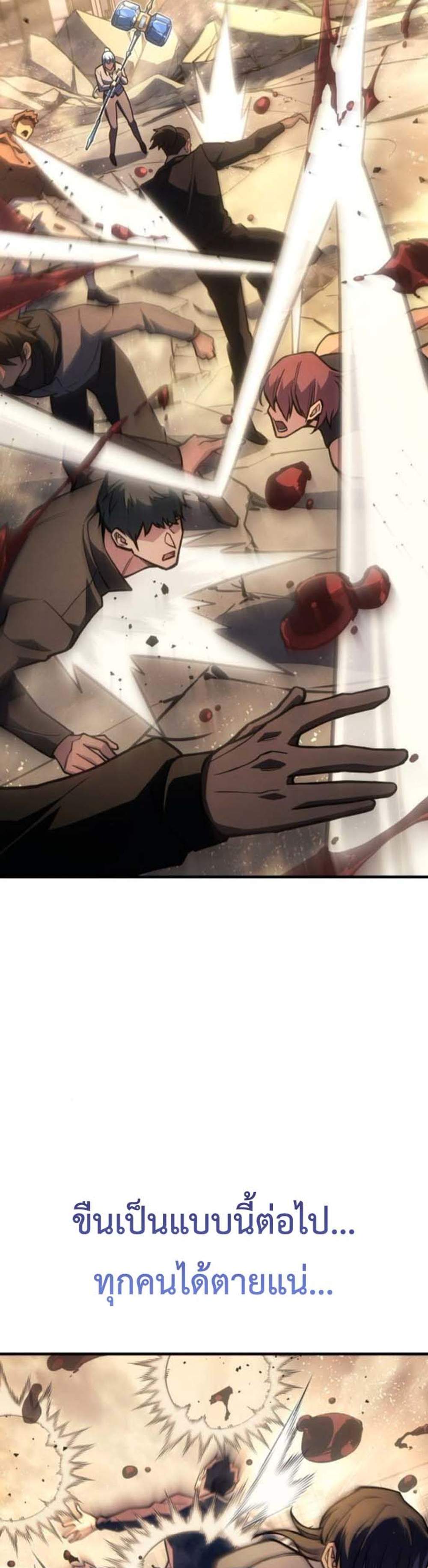 Regressing With the King’s Power เกิดใหม่พร้อมพลังแห่งราชัน แปลไทย