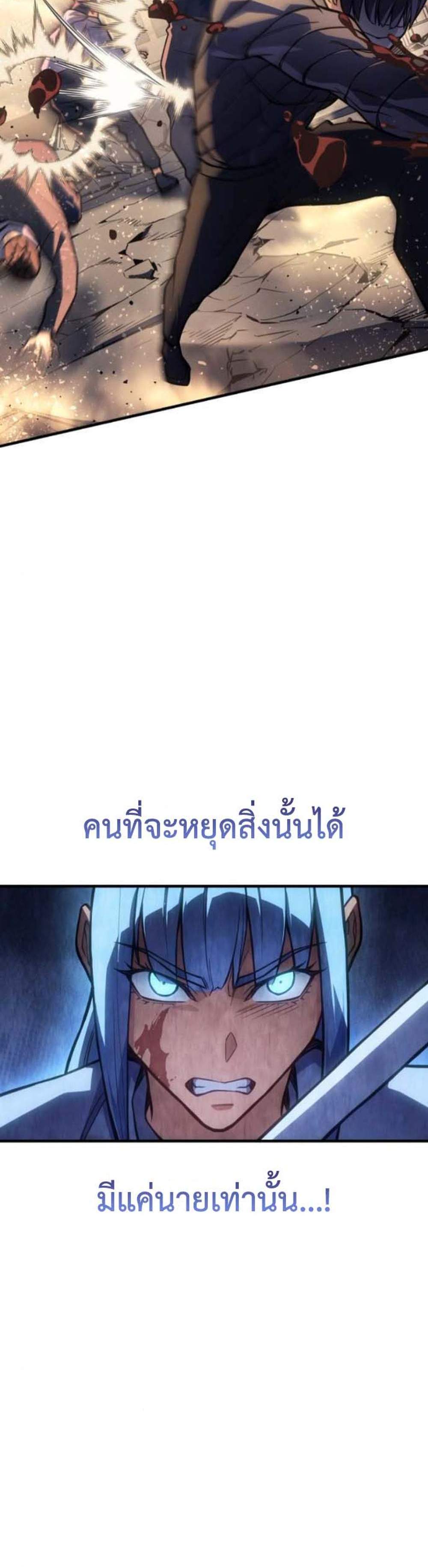 Regressing With the King’s Power เกิดใหม่พร้อมพลังแห่งราชัน แปลไทย