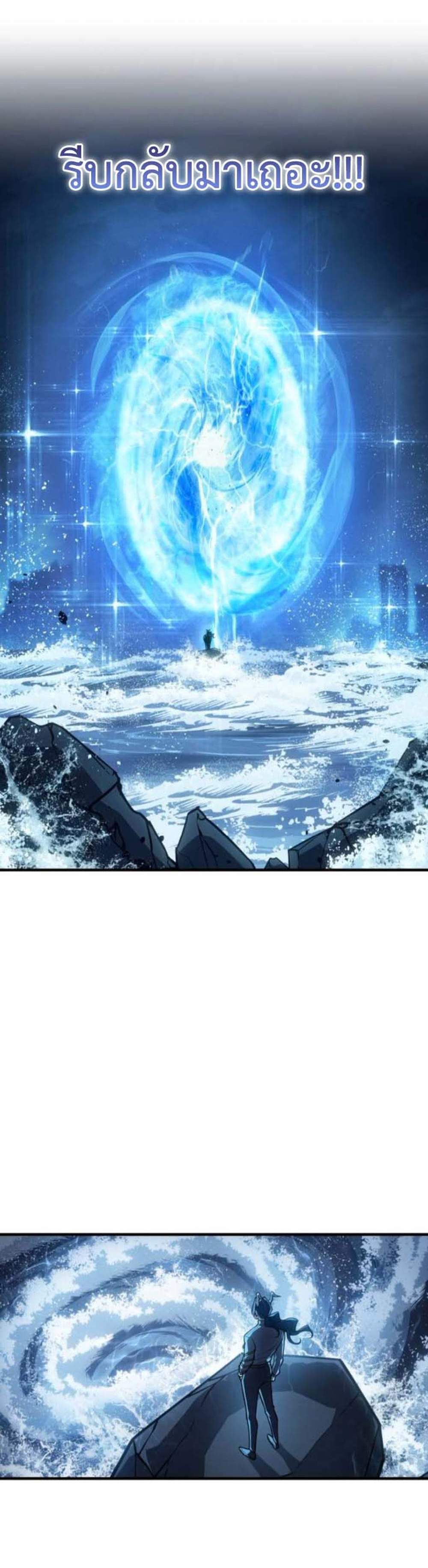 Regressing With the King’s Power เกิดใหม่พร้อมพลังแห่งราชัน แปลไทย