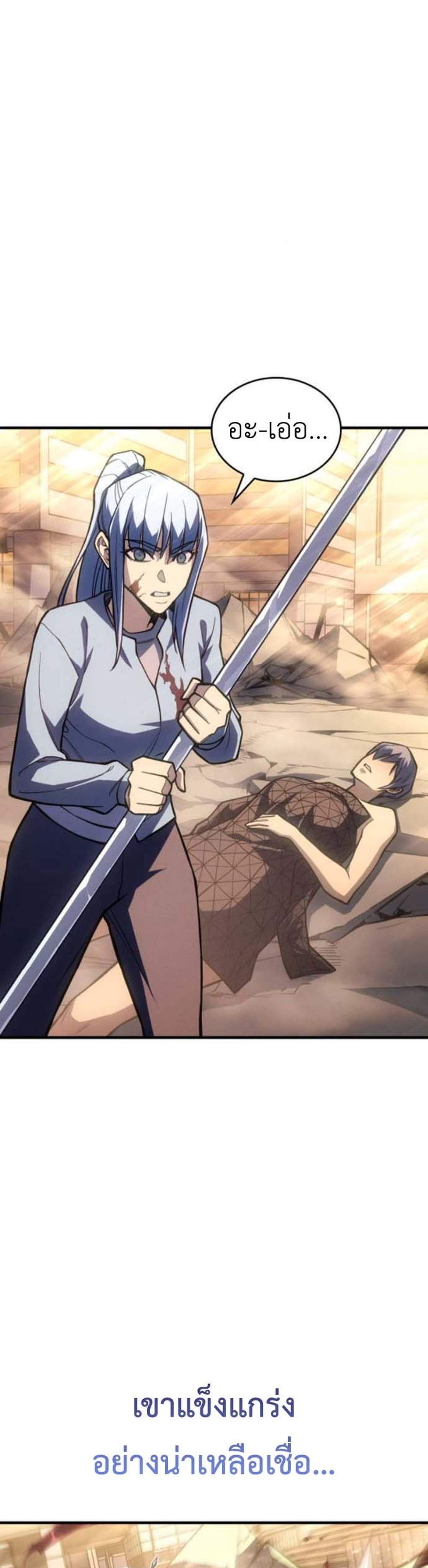 Regressing With the King’s Power เกิดใหม่พร้อมพลังแห่งราชัน แปลไทย