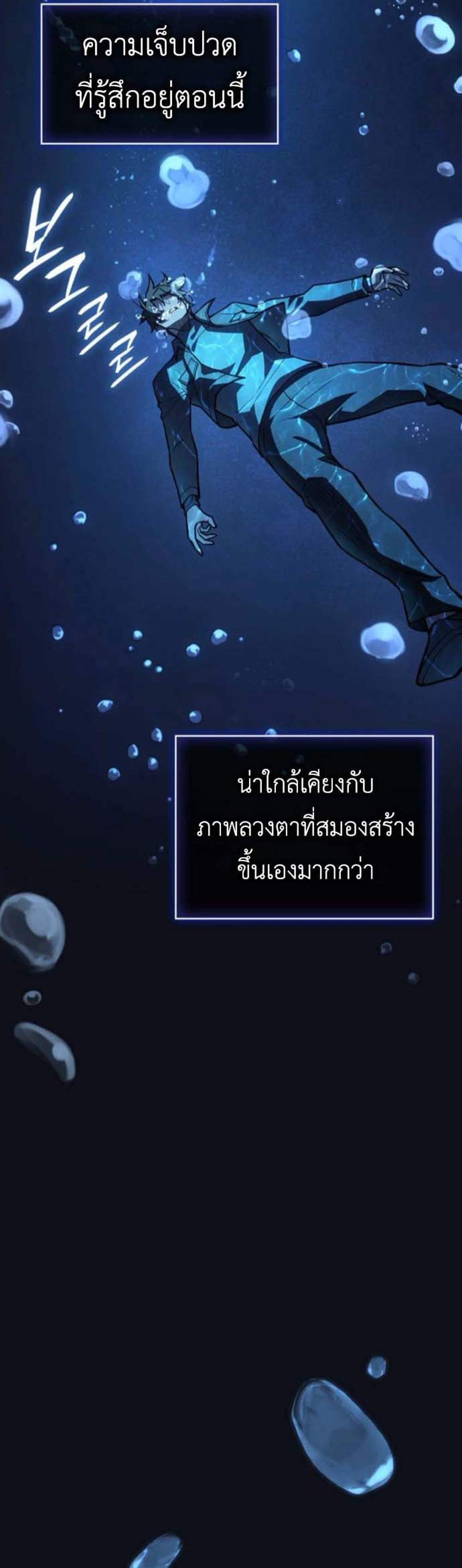 Regressing With the King’s Power เกิดใหม่พร้อมพลังแห่งราชัน แปลไทย