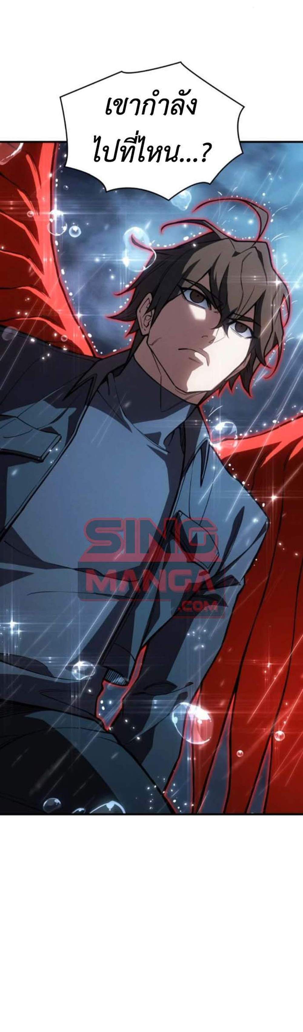 Regressing With the King’s Power เกิดใหม่พร้อมพลังแห่งราชัน แปลไทย