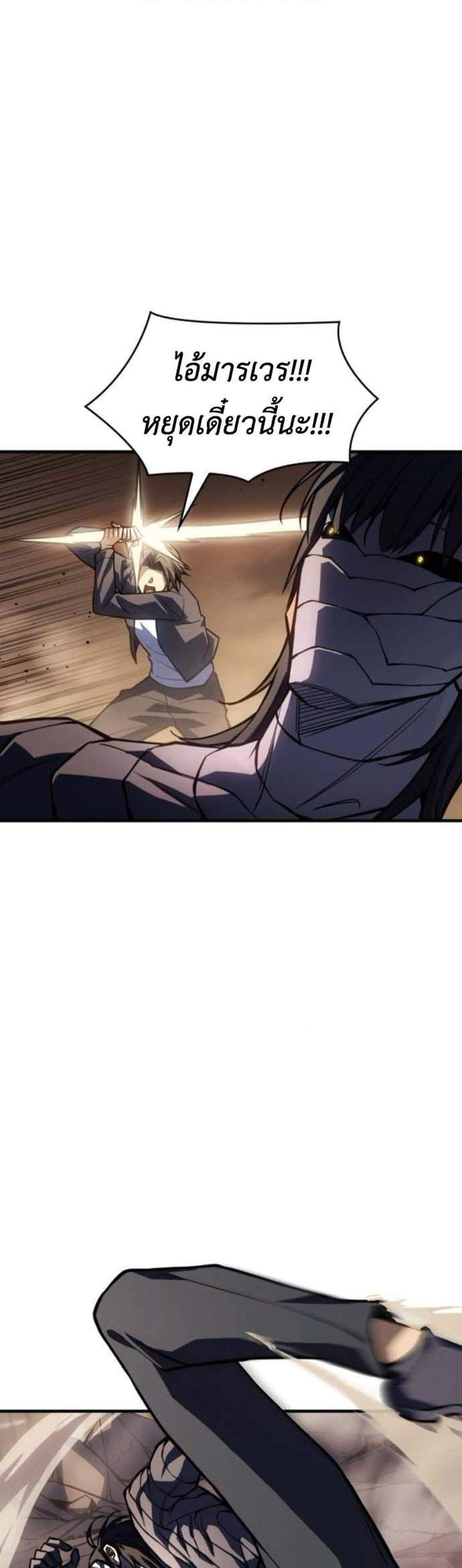 Regressing With the King’s Power เกิดใหม่พร้อมพลังแห่งราชัน แปลไทย