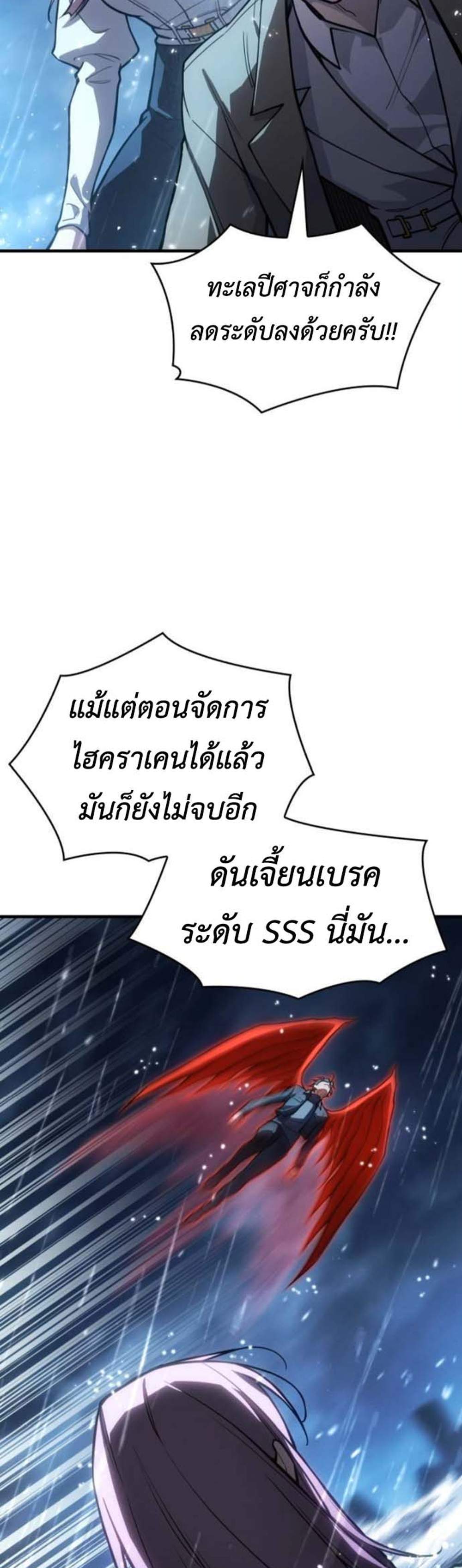 Regressing With the King’s Power เกิดใหม่พร้อมพลังแห่งราชัน แปลไทย