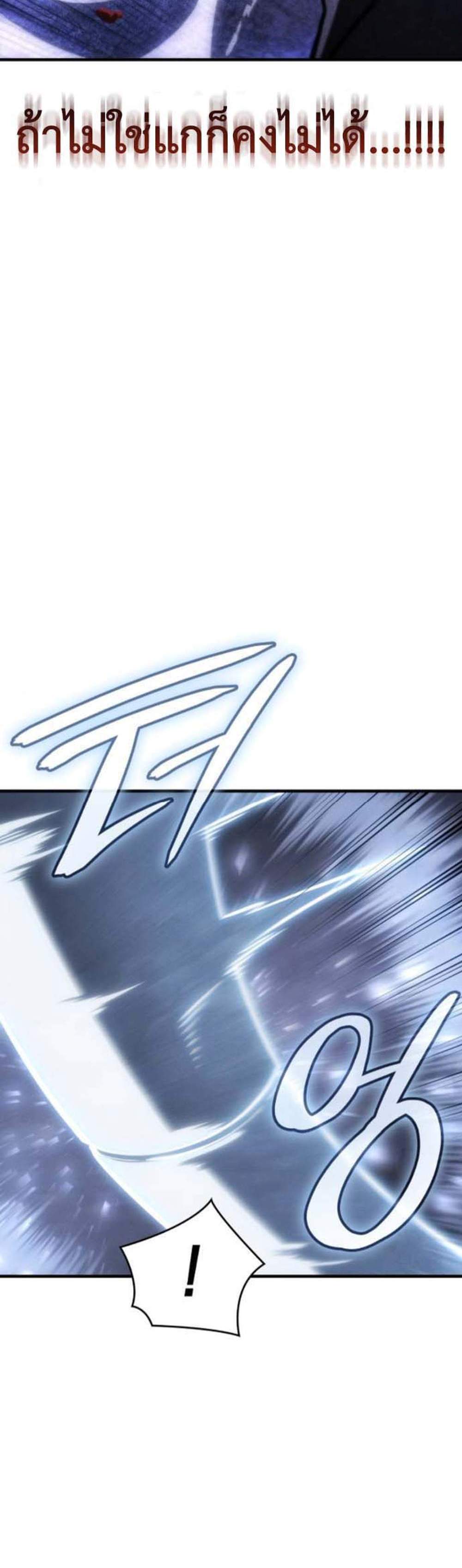 Regressing With the King’s Power เกิดใหม่พร้อมพลังแห่งราชัน แปลไทย