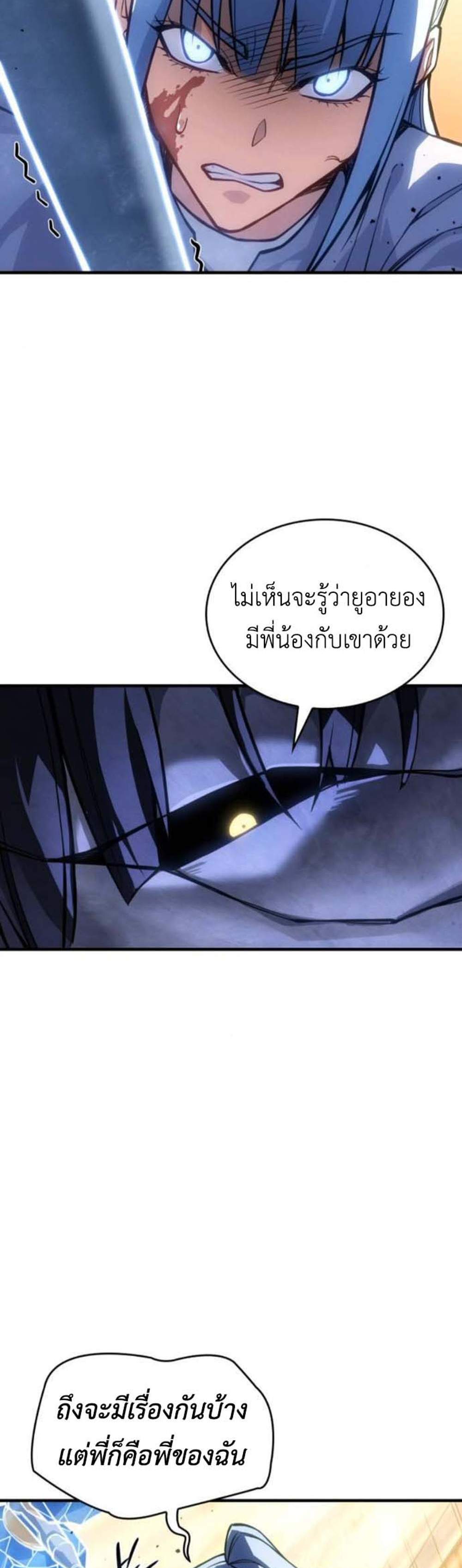 Regressing With the King’s Power เกิดใหม่พร้อมพลังแห่งราชัน แปลไทย