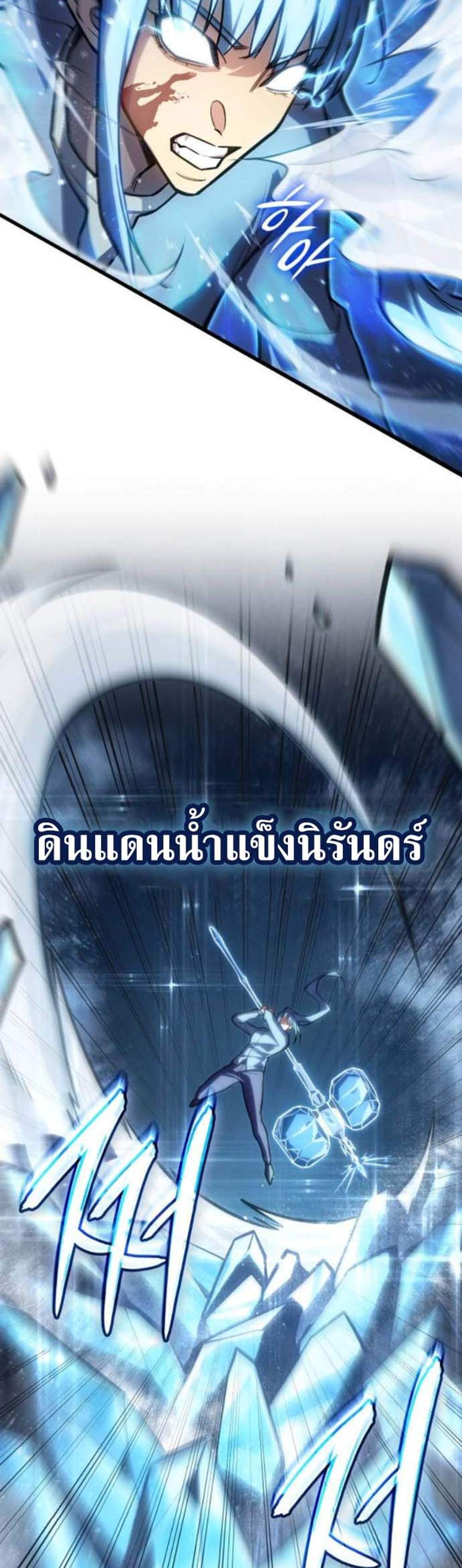 Regressing With the King’s Power เกิดใหม่พร้อมพลังแห่งราชัน แปลไทย