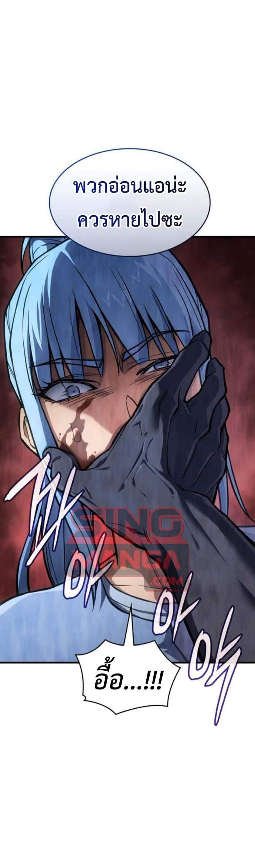 Regressing With the King’s Power เกิดใหม่พร้อมพลังแห่งราชัน แปลไทย