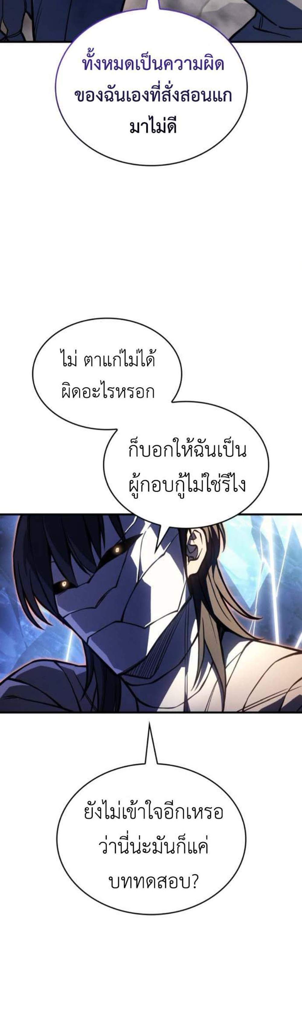 Regressing With the King’s Power เกิดใหม่พร้อมพลังแห่งราชัน แปลไทย