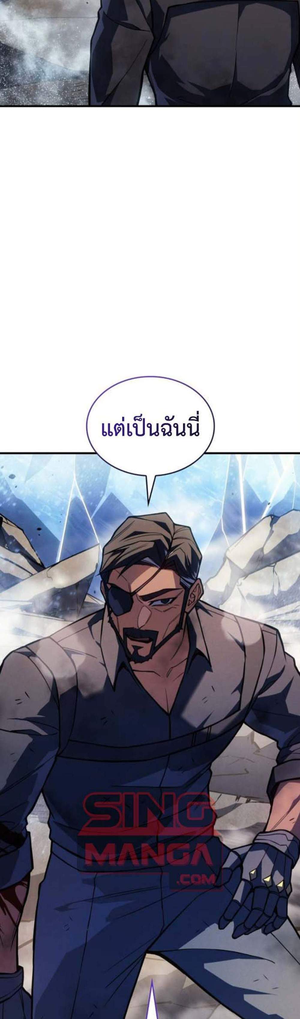 Regressing With the King’s Power เกิดใหม่พร้อมพลังแห่งราชัน แปลไทย