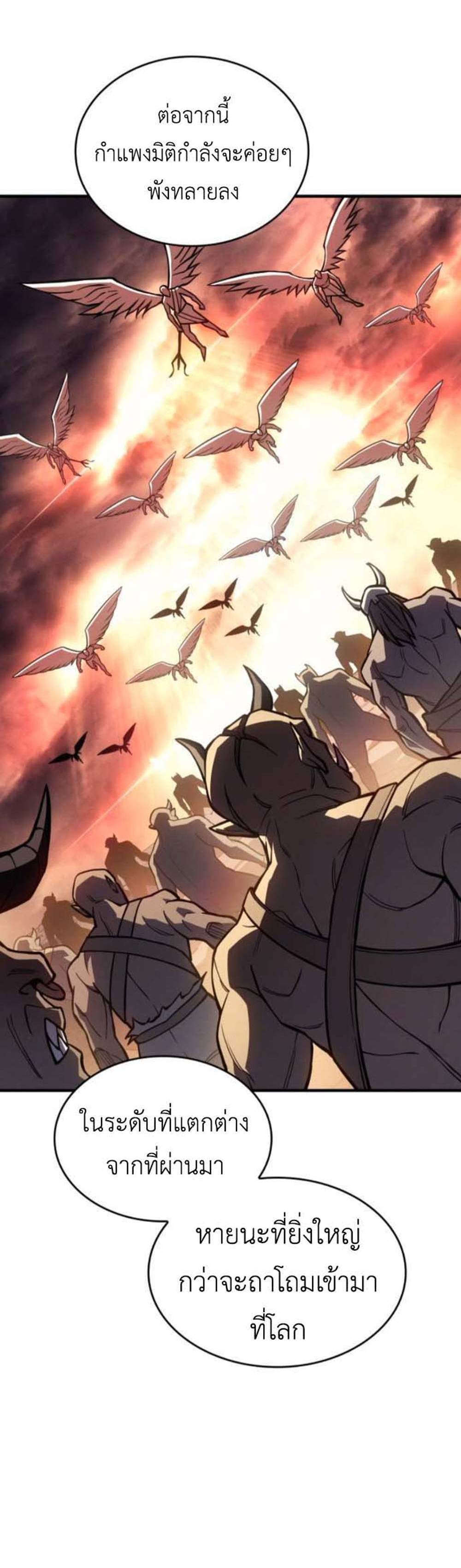 Regressing With the King’s Power เกิดใหม่พร้อมพลังแห่งราชัน แปลไทย