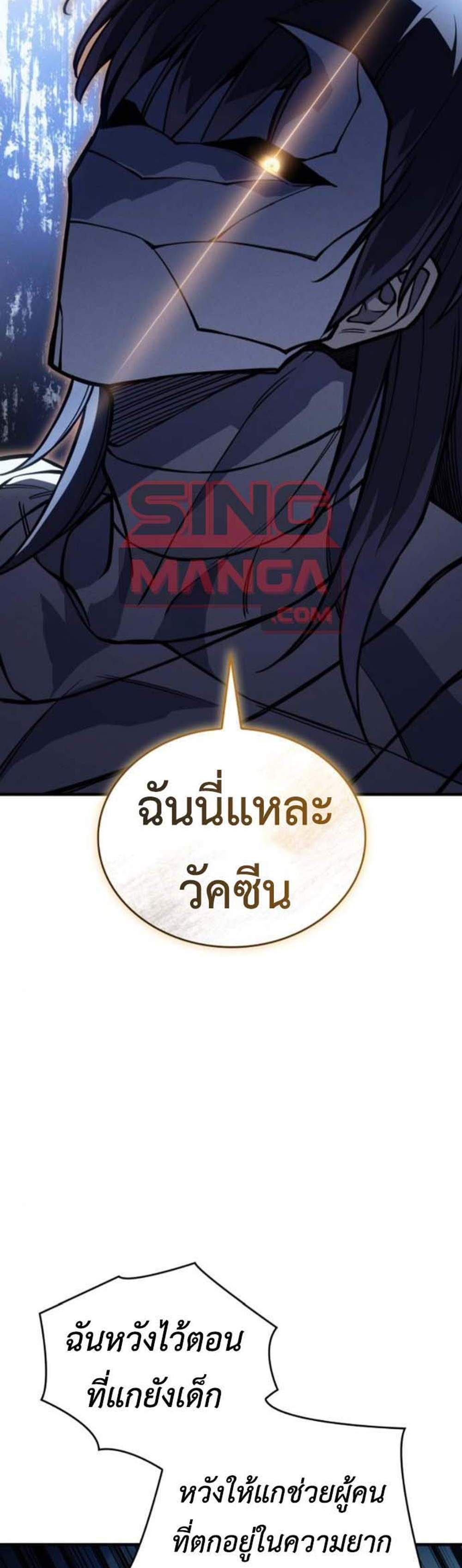 Regressing With the King’s Power เกิดใหม่พร้อมพลังแห่งราชัน แปลไทย