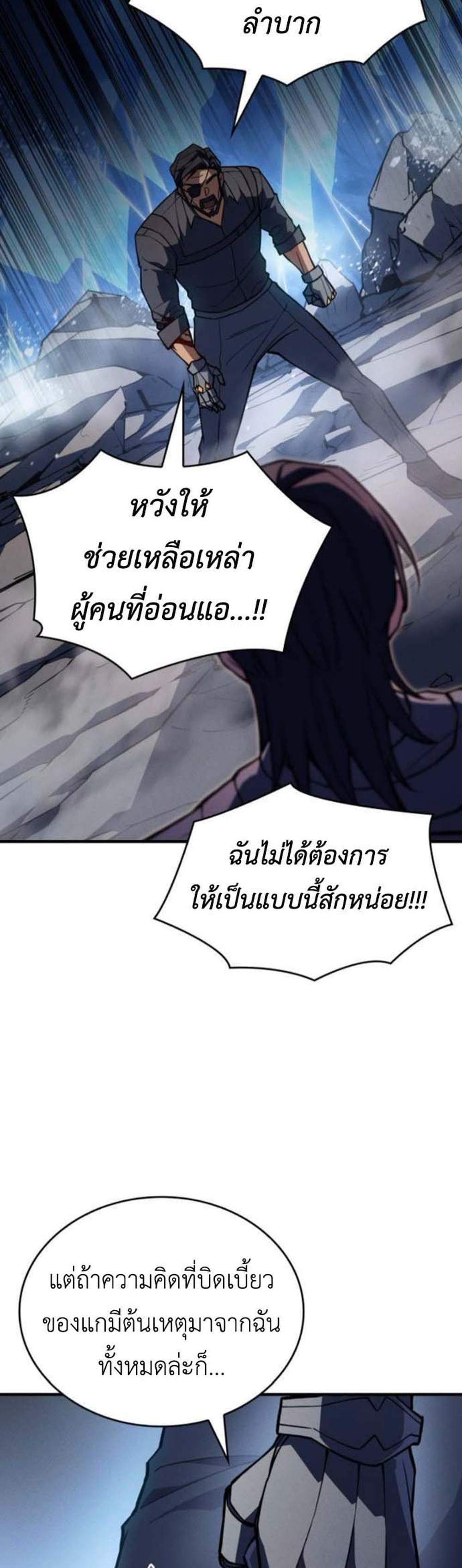 Regressing With the King’s Power เกิดใหม่พร้อมพลังแห่งราชัน แปลไทย