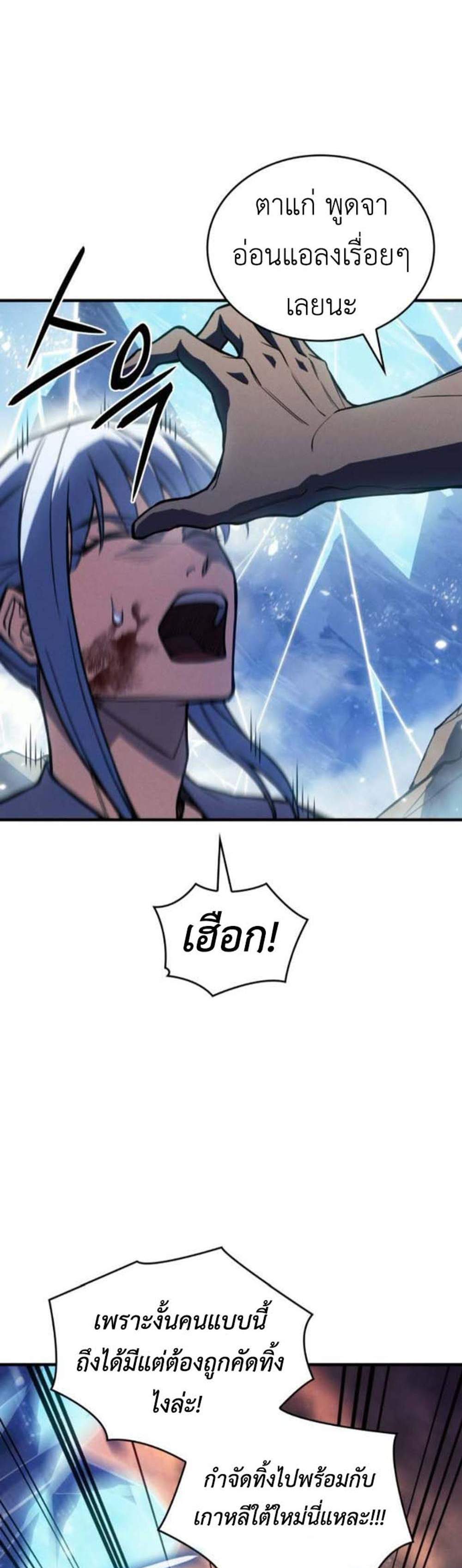 Regressing With the King’s Power เกิดใหม่พร้อมพลังแห่งราชัน แปลไทย