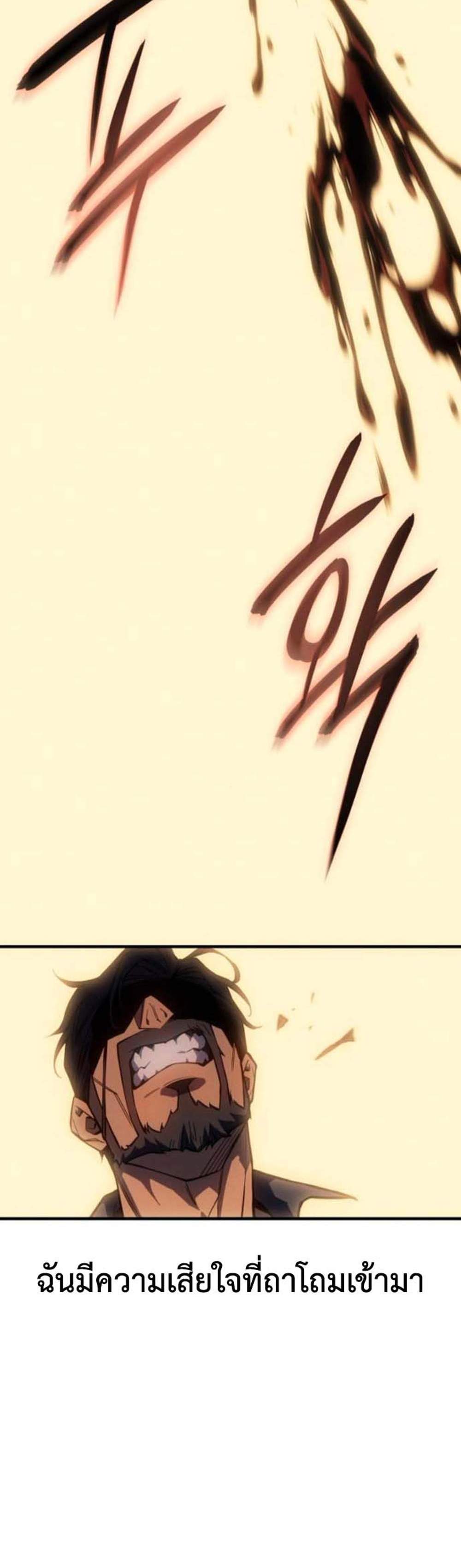 Regressing With the King’s Power เกิดใหม่พร้อมพลังแห่งราชัน แปลไทย