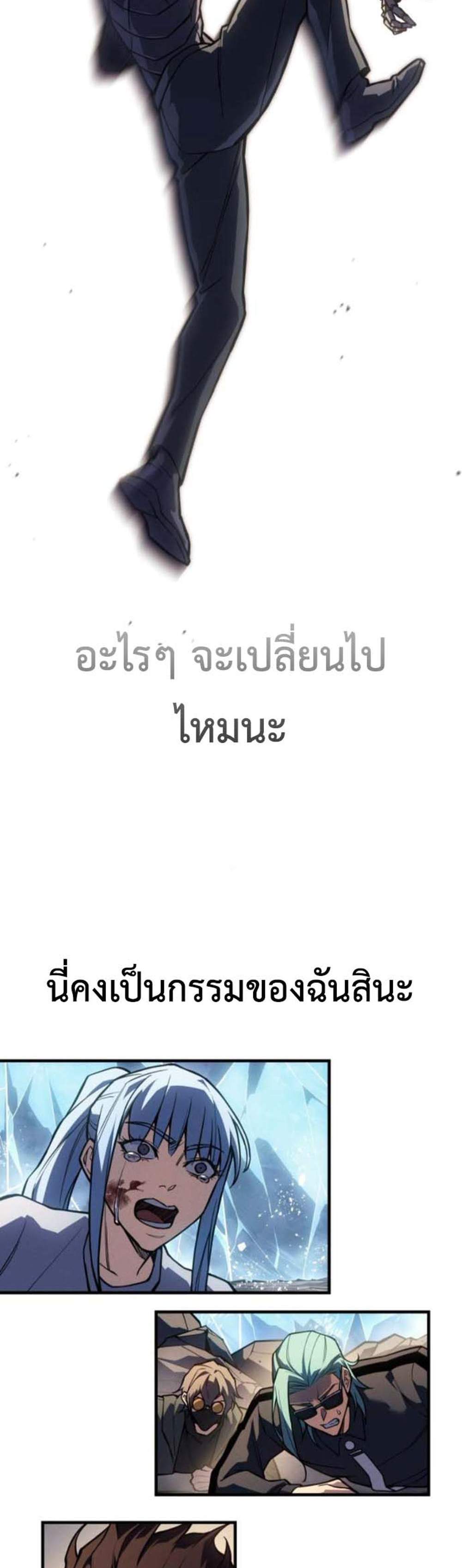 Regressing With the King’s Power เกิดใหม่พร้อมพลังแห่งราชัน แปลไทย