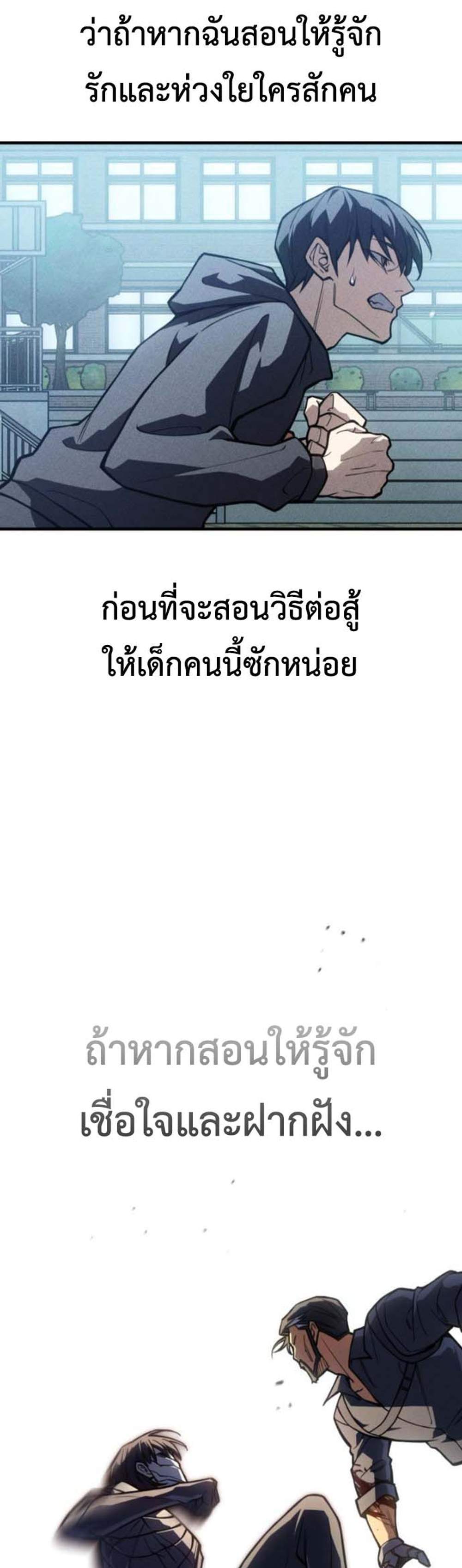 Regressing With the King’s Power เกิดใหม่พร้อมพลังแห่งราชัน แปลไทย