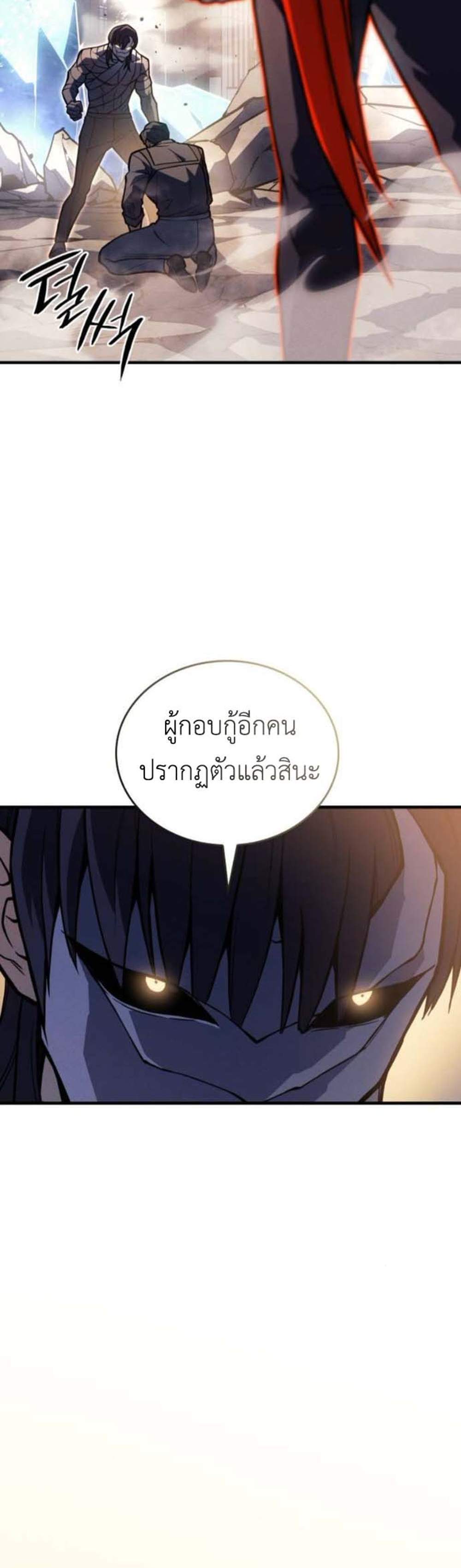 Regressing With the King’s Power เกิดใหม่พร้อมพลังแห่งราชัน แปลไทย