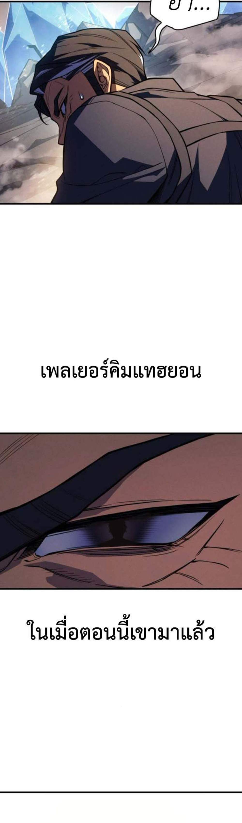 Regressing With the King’s Power เกิดใหม่พร้อมพลังแห่งราชัน แปลไทย