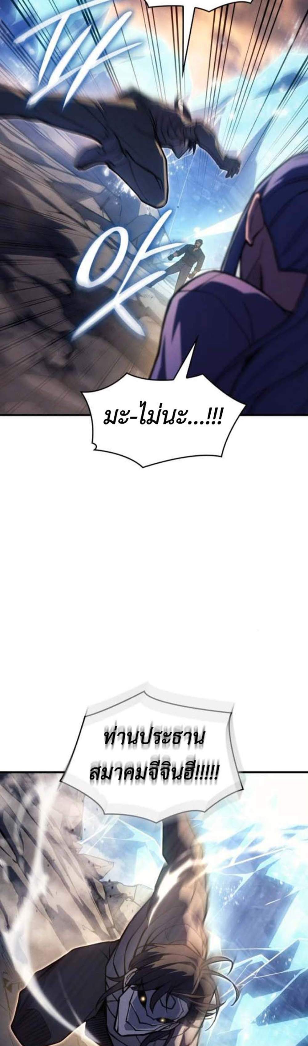 Regressing With the King’s Power เกิดใหม่พร้อมพลังแห่งราชัน แปลไทย