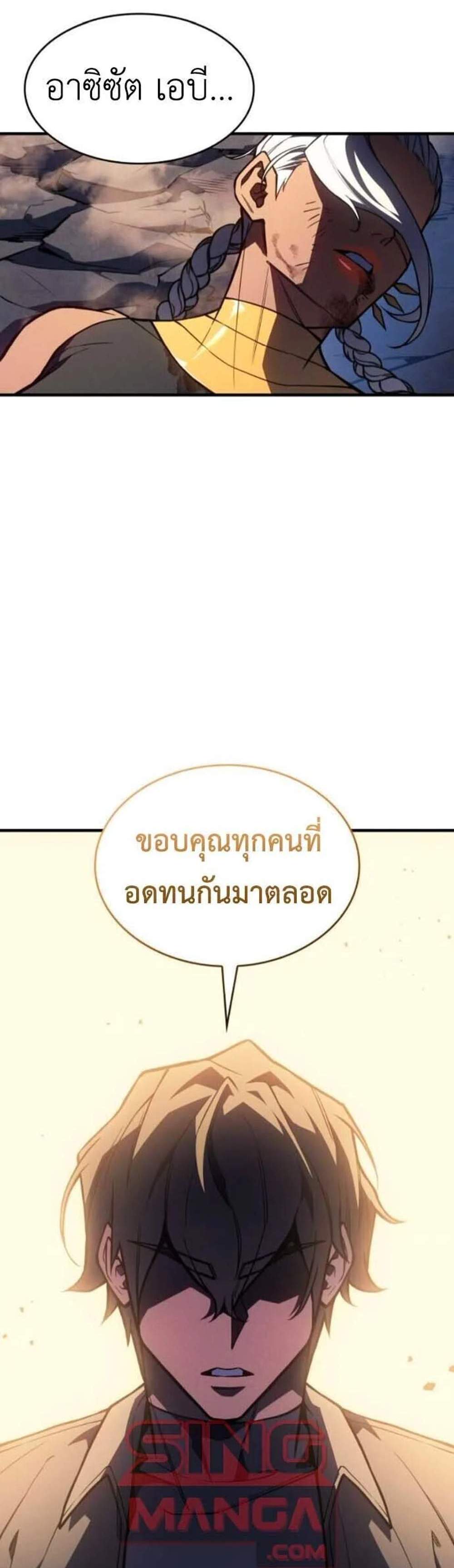 Regressing With the King’s Power เกิดใหม่พร้อมพลังแห่งราชัน แปลไทย