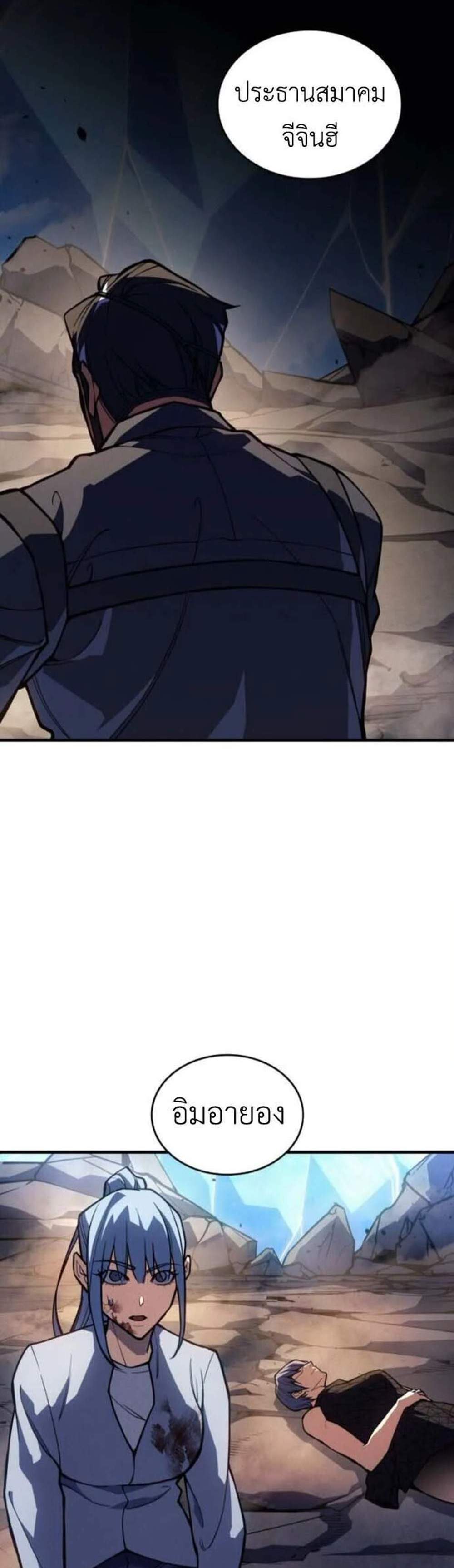 Regressing With the King’s Power เกิดใหม่พร้อมพลังแห่งราชัน แปลไทย